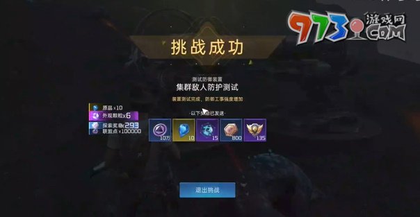 《星球：重啟》集群敵人防護(hù)測(cè)試攻略