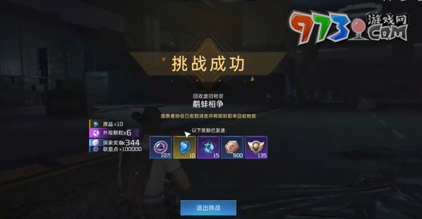 《星球：重啟》鷸蚌相爭(zhēng)任務(wù)攻略