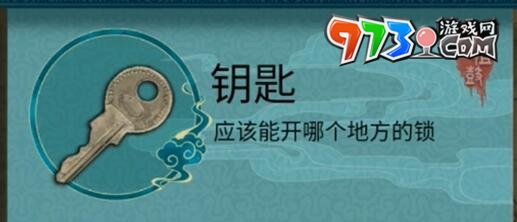 《阿姐鼓2明王咒》全章節(jié)攻略
