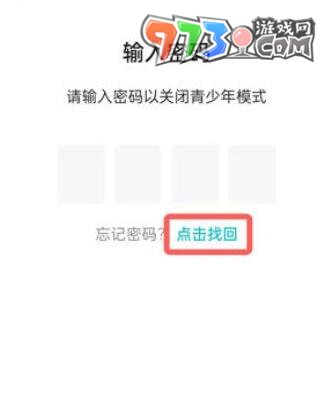 《TapTap》青少年保護(hù)關(guān)閉方法