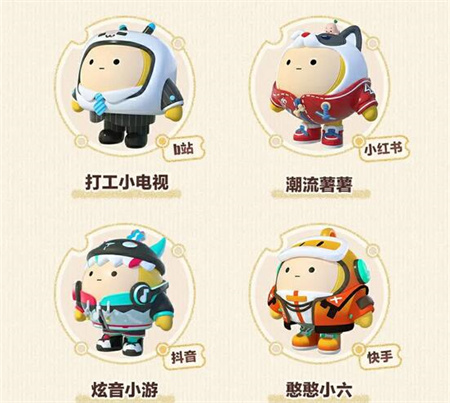 《蛋仔派對(duì)》蛋搭節(jié)皮膚獲取方法