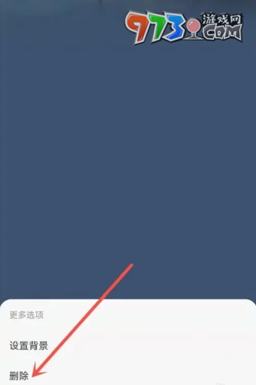 《網易云》相冊刪除照片方法