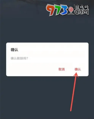 《網易云》相冊刪除照片方法