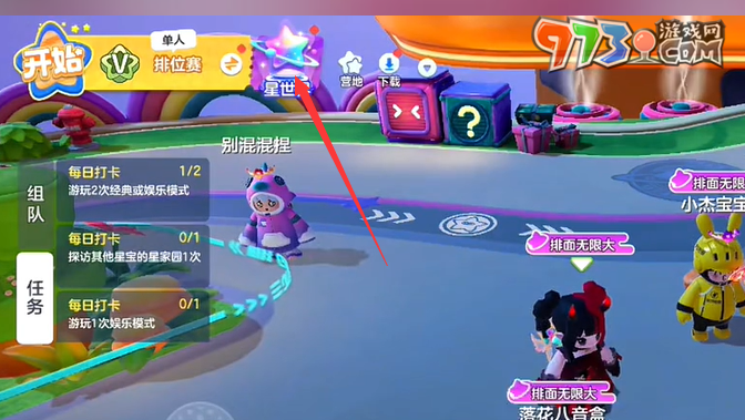 《元夢(mèng)之星》世界最可愛稱號(hào)獲取方法