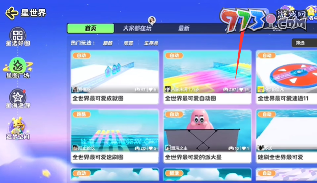 《元夢(mèng)之星》世界最可愛稱號(hào)獲取方法