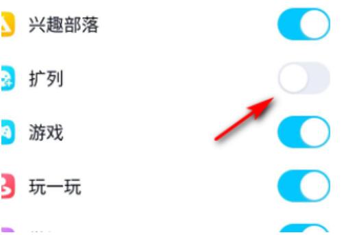 《QQ》擴(kuò)列功能位置介紹