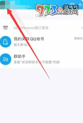 《QQ》拍一拍位置介紹