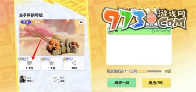 《元夢之星》點贊星世界地圖方法