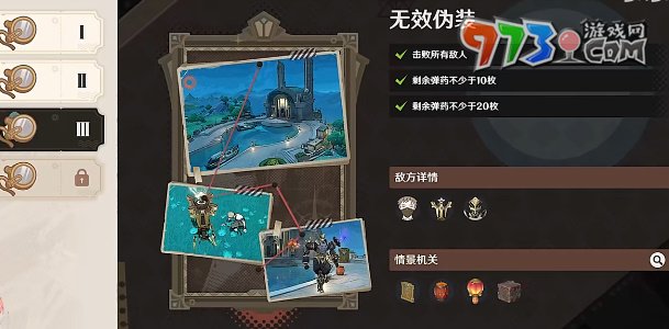 《原神》千步攔射角分間三攻略