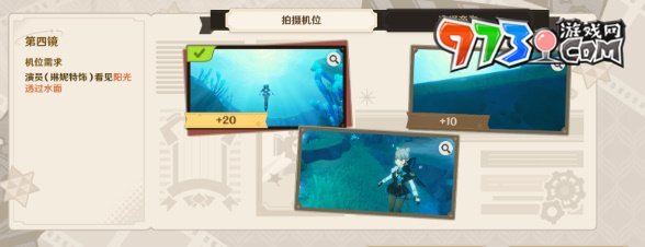 《原神》巧像入幀一攻略