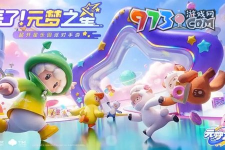 《元夢(mèng)之星》愛心頭飾獲取方法