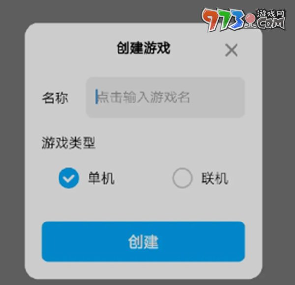《創(chuàng)游世界》導入素材方法