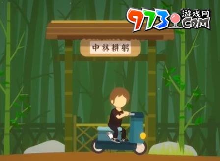 《小生活》游戲攻略大全