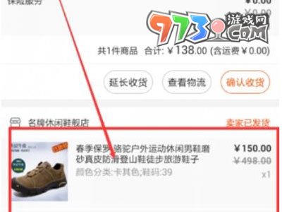 《淘寶》僅退款申請方法