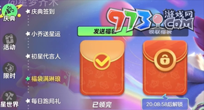 《元夢之星》福袋滿琳瑯任務(wù)攻略