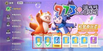 《元夢之星》科目三動作領(lǐng)取方法