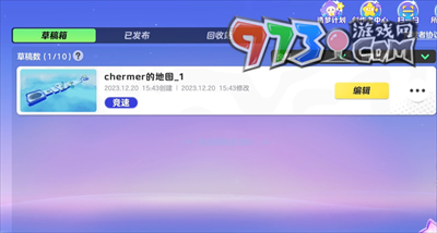 《元夢(mèng)之星》星世界地圖保存方法