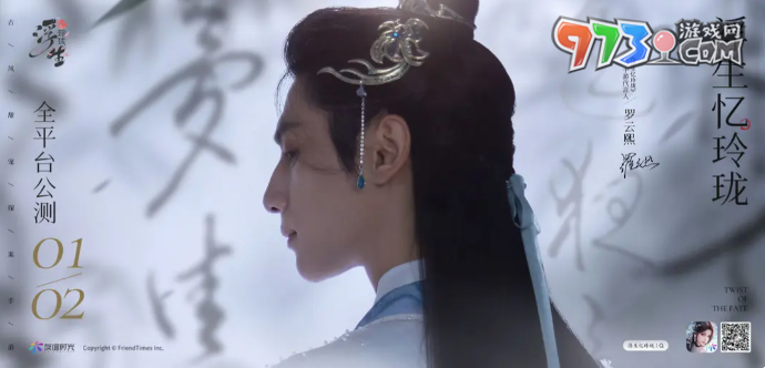 《浮生憶玲瓏》游戲類型介紹