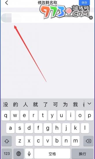 《釘釘》群昵稱修改方法