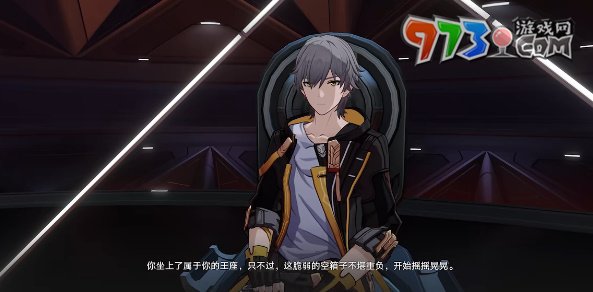 《崩壞：星穹鐵道》鐵王座之主成就攻略