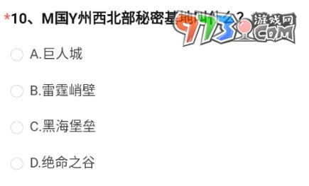 《CF》12月29日體驗(yàn)服問(wèn)卷答案