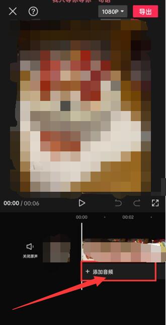 《剪映》剪輯音樂方法