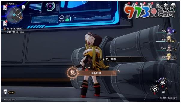 《崩壞：星穹鐵道》成嶺成峰成就攻略