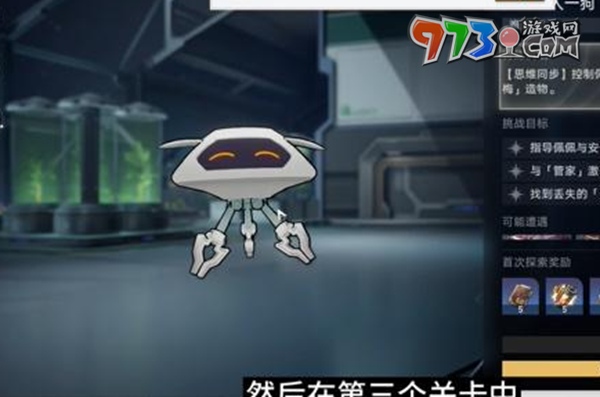 《崩壞：星穹鐵道》狗仗人勢成就攻略