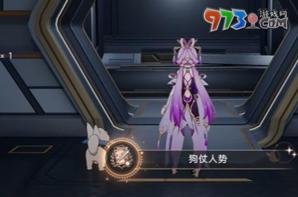 《崩壞：星穹鐵道》狗仗人勢成就攻略