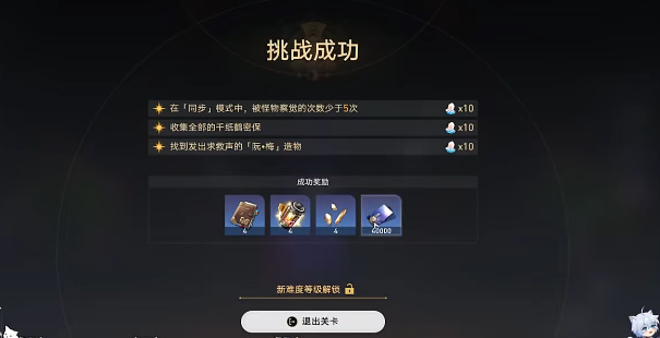《崩壞：星穹鐵道》開局一人一狗其二任務(wù)攻略