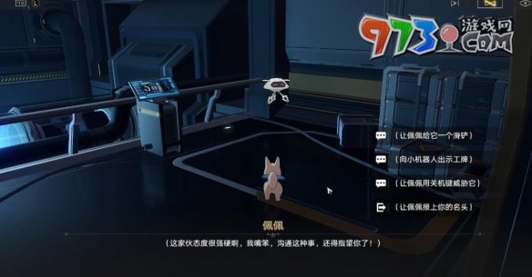 《崩壞：星穹鐵道》開局一人一狗其三任務(wù)攻略