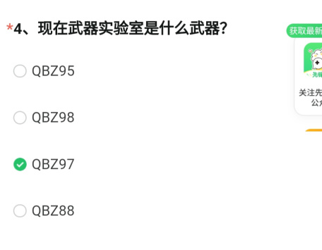 《CF》12月29日體驗(yàn)服問(wèn)卷答案