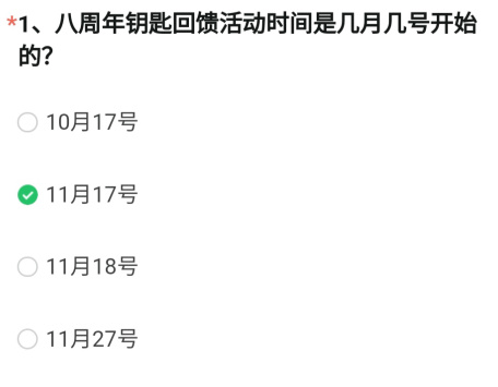 《CF》12月29日體驗(yàn)服問(wèn)卷答案