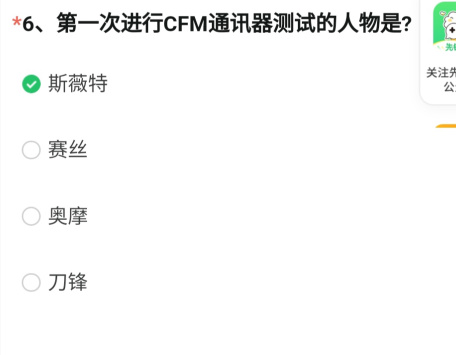 《CF》12月29日體驗(yàn)服問(wèn)卷答案