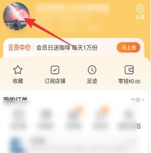 《淘寶》自我介紹更改方法