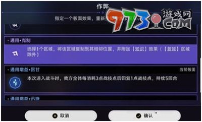 《崩壞：星穹鐵道》命運輪盤成就攻略
