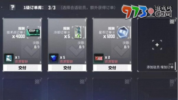 《交錯戰(zhàn)線》星幣獲取方法