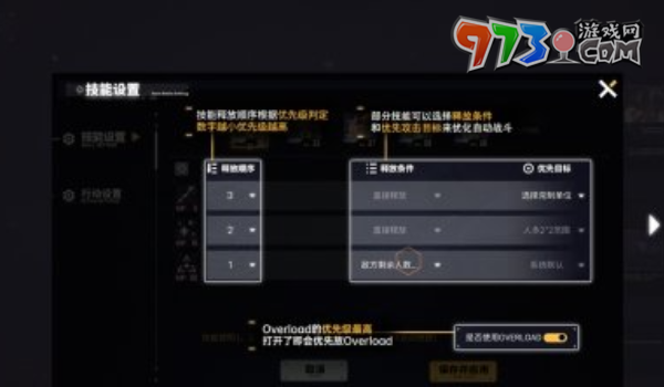 《交錯(cuò)戰(zhàn)線》自動(dòng)戰(zhàn)斗開(kāi)啟方法
