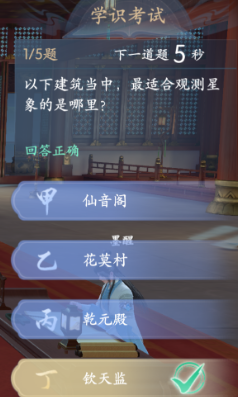 《浮生憶玲瓏》七尹晉級(jí)考核答案一覽