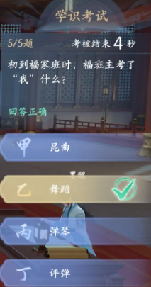 《浮生憶玲瓏》七尹晉級(jí)考核答案一覽
