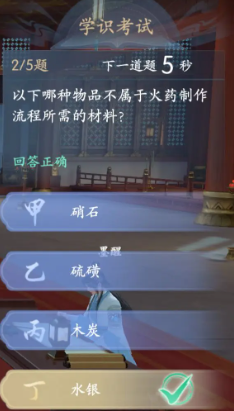《浮生憶玲瓏》七尹晉級(jí)考核答案一覽