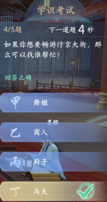 《浮生憶玲瓏》七尹晉級(jí)考核答案一覽