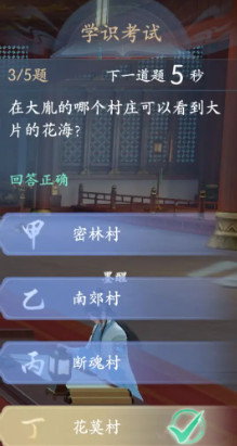 《浮生憶玲瓏》七尹晉級(jí)考核答案一覽