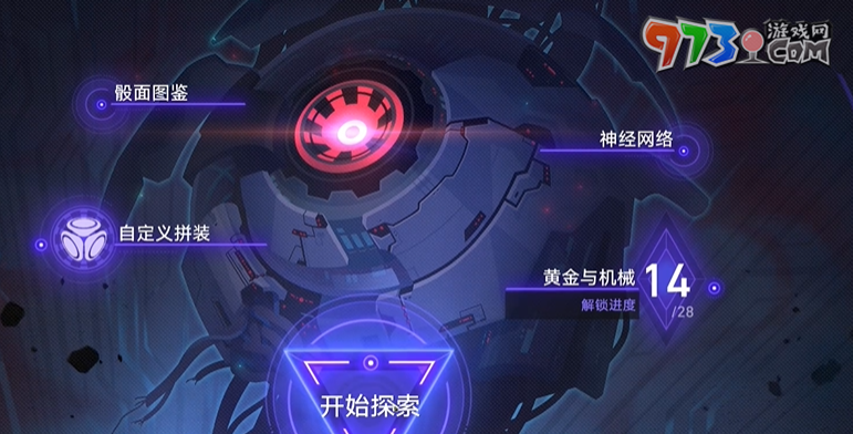 《崩壞：星穹鐵道》憂郁藍(lán)調(diào)成就攻略