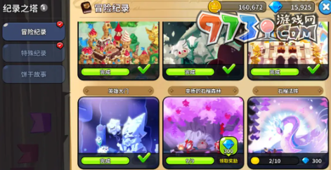 《沖呀！餅干人：王國》水晶獲取方法