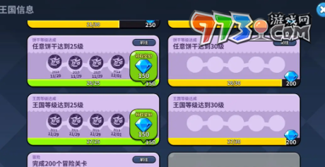 《沖呀！餅干人：王國》水晶獲取方法
