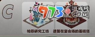 《沖呀！餅干人：王國》地標推薦一覽