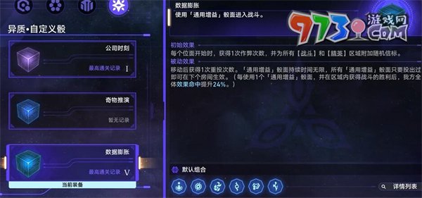 《崩壞：星穹鐵道》商人與煉金術士之門成就攻略