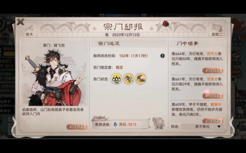 修仙游戲《最強(qiáng)祖師》來襲，讓你躺著也能休閑！