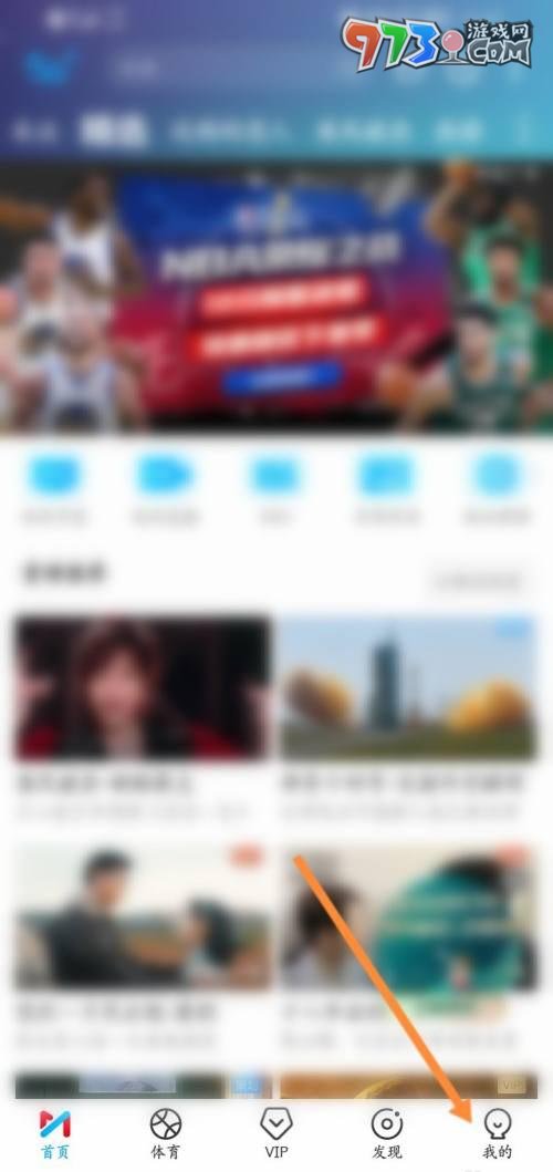 《咪咕視頻》青少年模式開啟方法